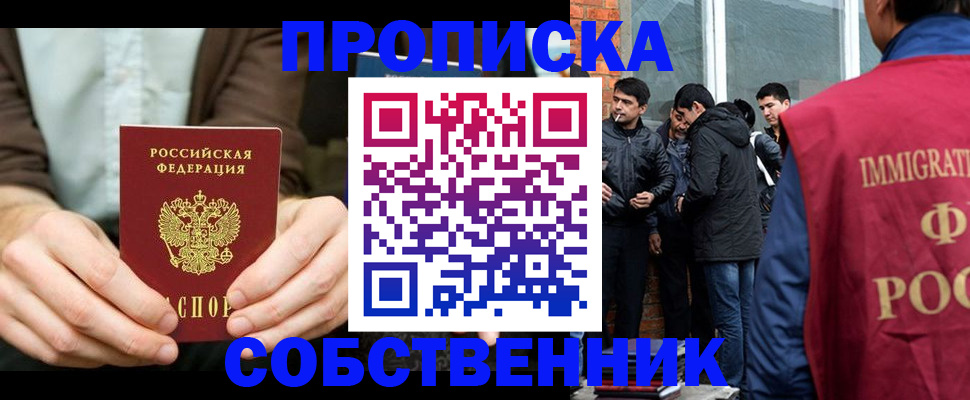 временная регистрация гарантия в Вязниках