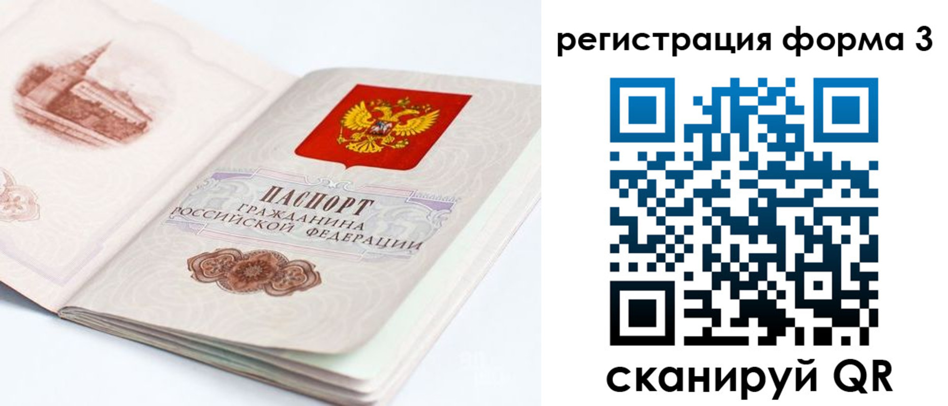 временная регистрация недорого в Вязниках