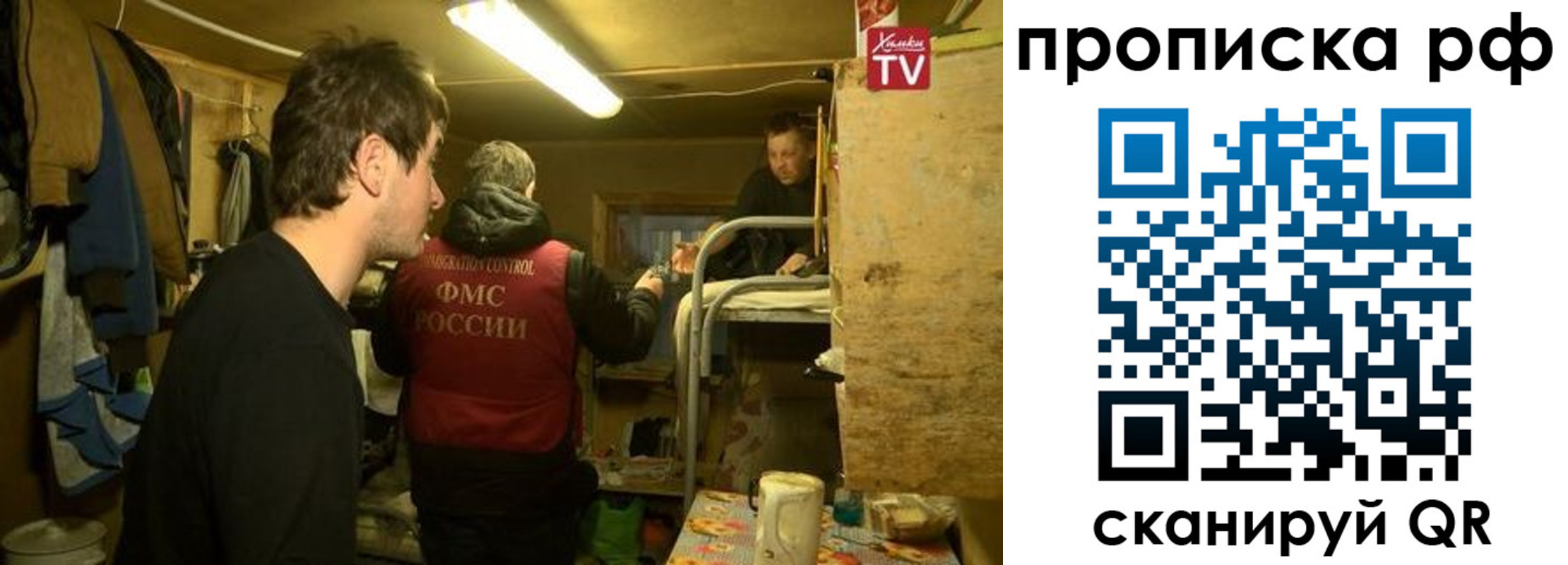 прописка в Вязниках