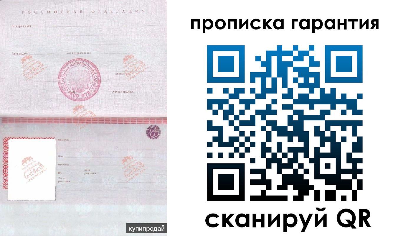 прописка законно в Вязниках