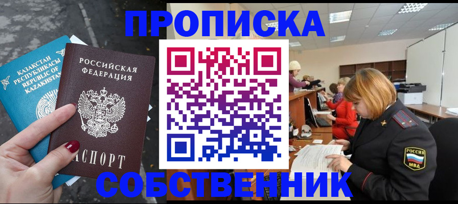 временная регистрация в Вязниках