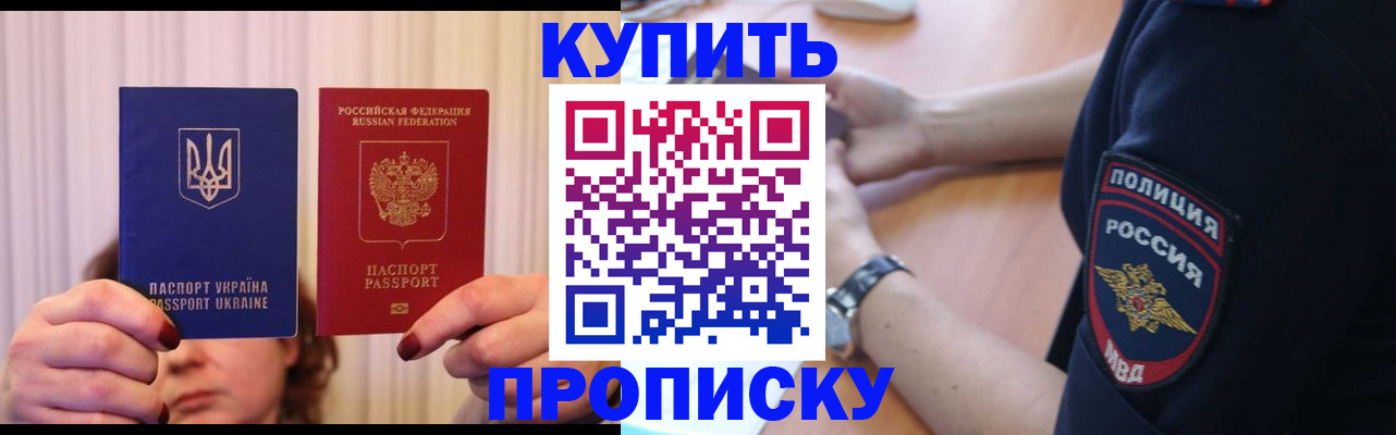 прописка для кредита в Вязниках