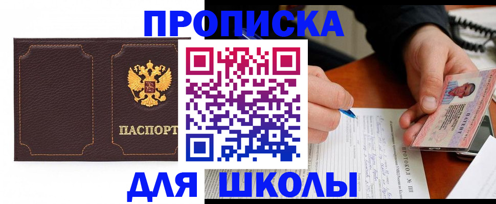 прописка для кредита в Вязниках