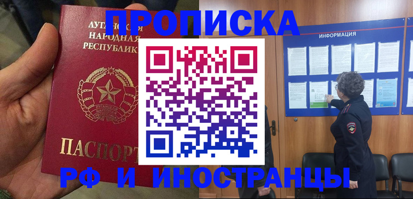 временная регистрация в квартире в Вязниках