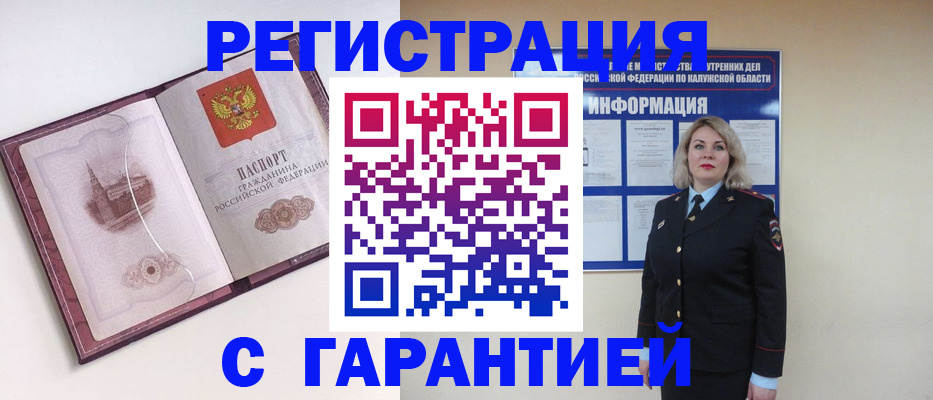 купить прописку в Вязниках