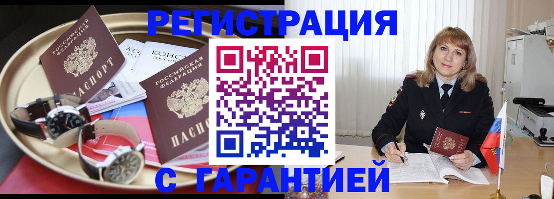 временная регистрация законно в Вязниках