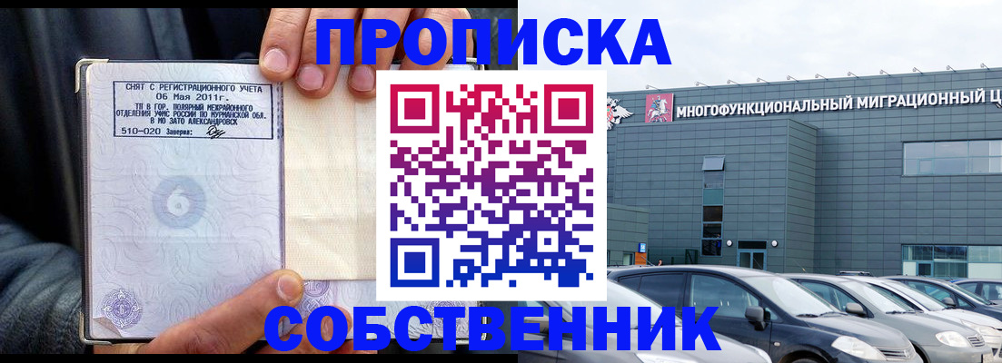 временная регистрация 2025 в Вязниках