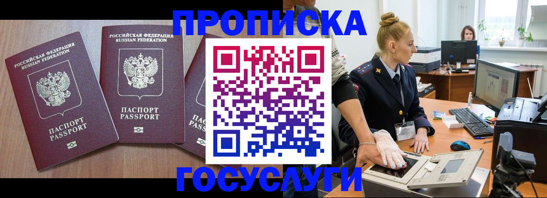 прописка поиск в Вязниках